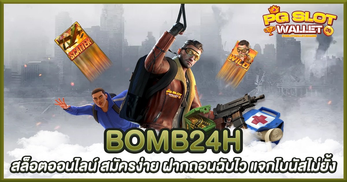 BOMB24H