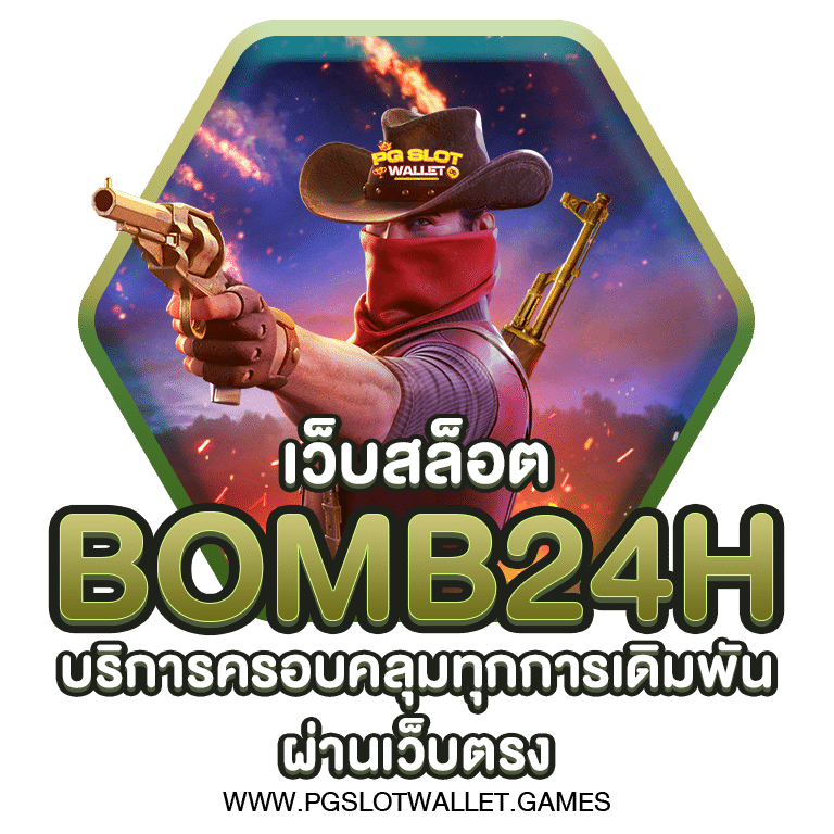 BOMB24H