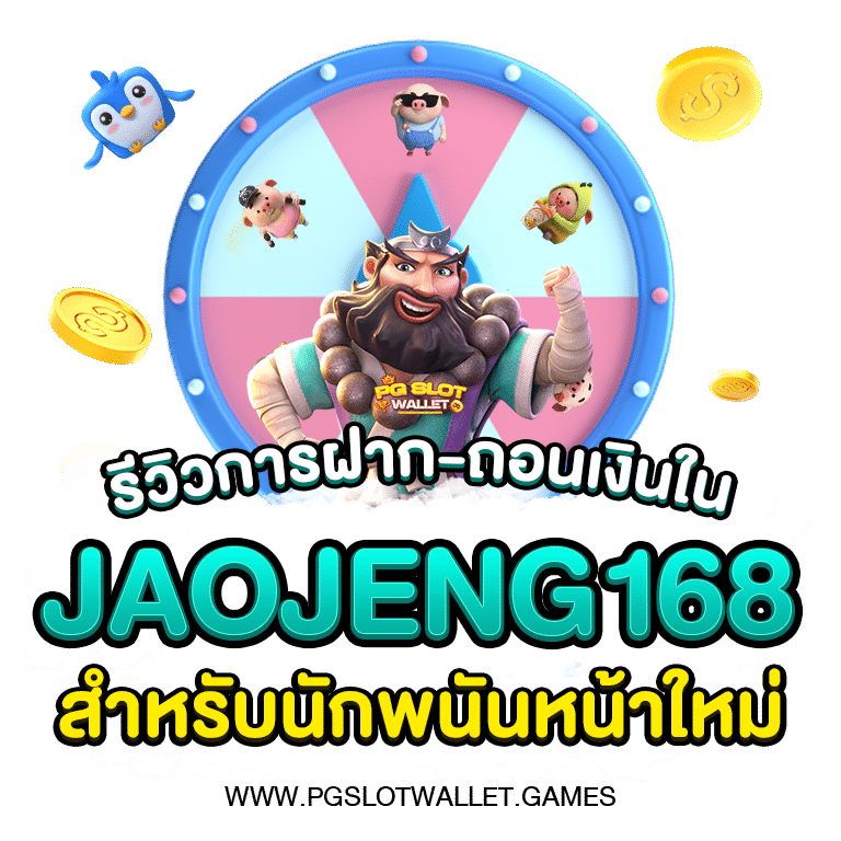 JAOJENG168