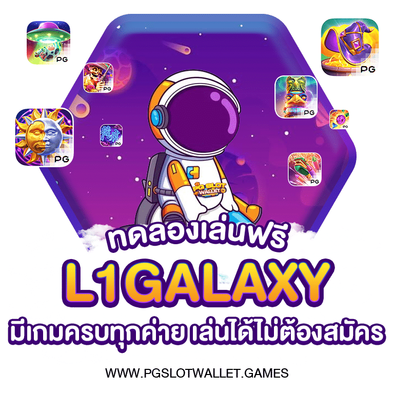 L1GALAXY