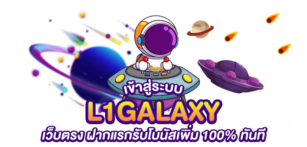 L1GALAXY