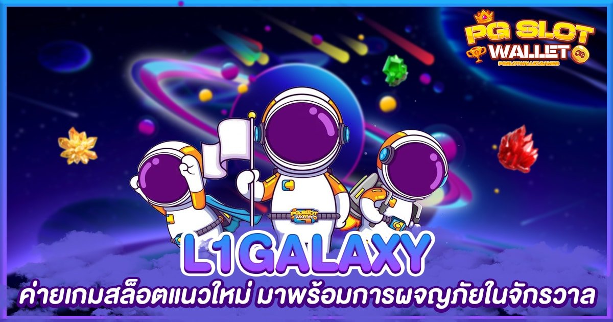 L1GALAXY