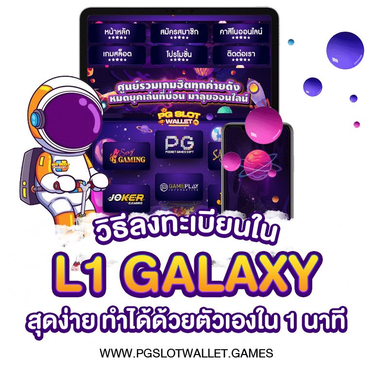 L1GALAXY