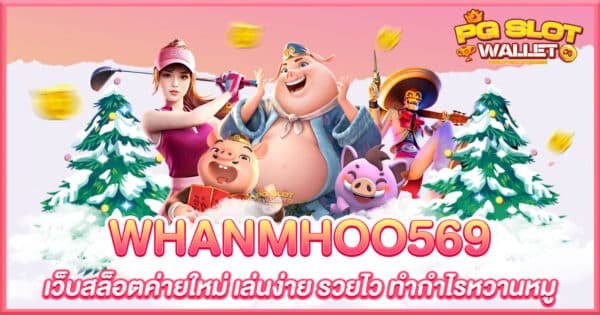 WHANMHOO569