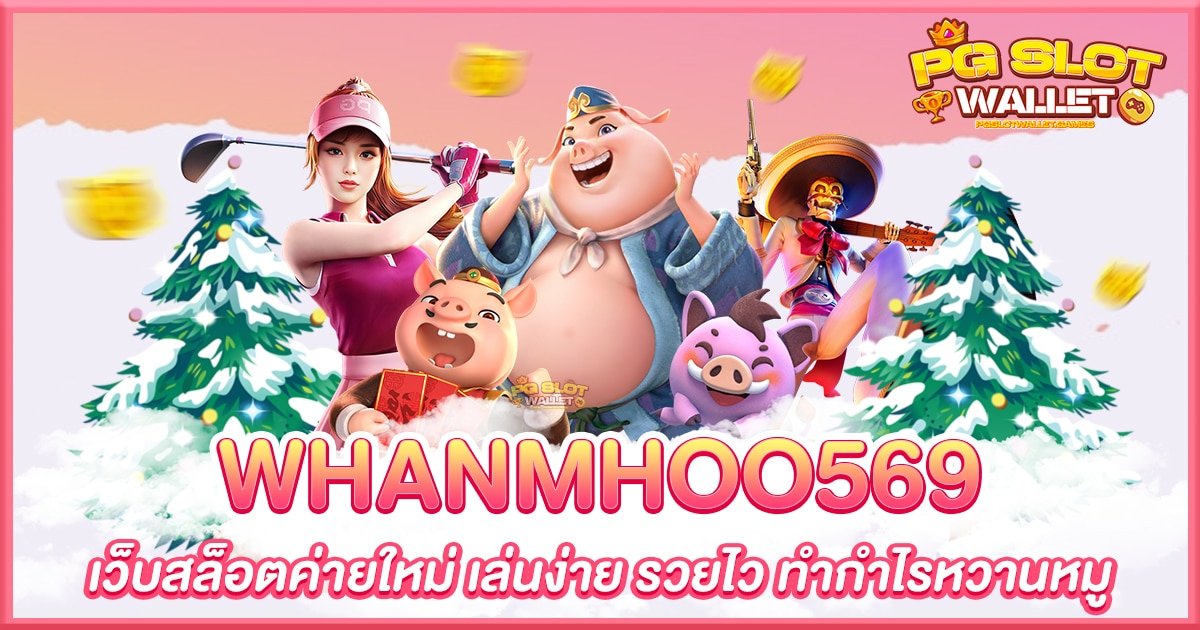 WHANMHOO569